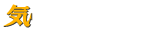 トップタイトルgif